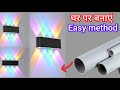 घर पर बनाएं Wall Decoration Light | How To Make Wall Decoration Light 🧱 | Step By Step Diy