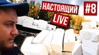 картинка: НЕ ПОКУПАЙТЕ газобетон l ВОПРОСЫ к BELMASH l U-Блоки от BONOLIT и YTONG