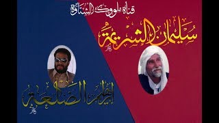 3265  ابراهيم الضلعه  مانسيت جيتني  الغناي سليمان الشريمه  منام ياريت ما برم