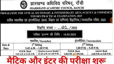 jac board exam 2023 | matric inter board exam programme 2023