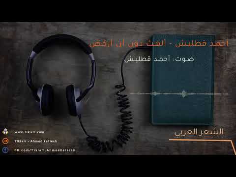 ألهث دون أن أركض أحمد قطليش