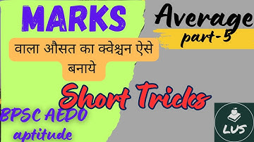 Marks based question on average #aedo #aptitudetricks 