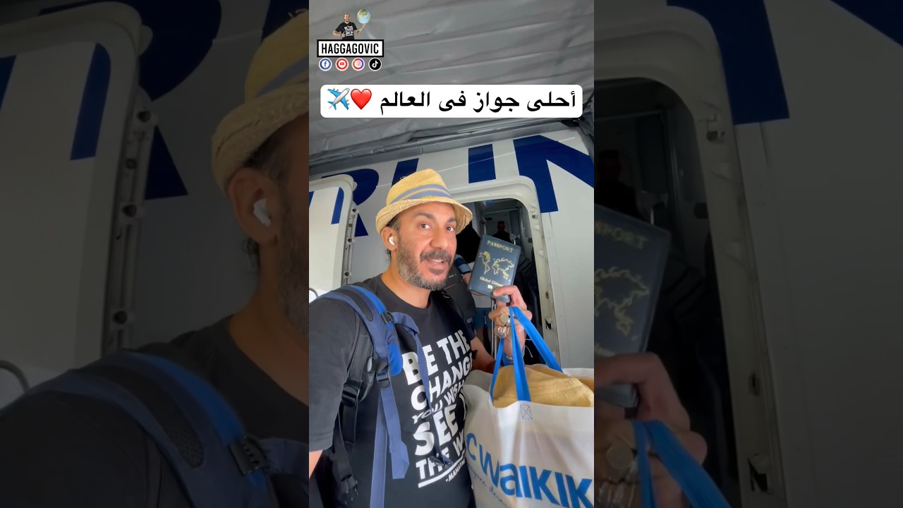 ⁣أحلى جواز فى العالم ❤️✈️ #سفر #سياحة #دبي #حجاجوفيتش