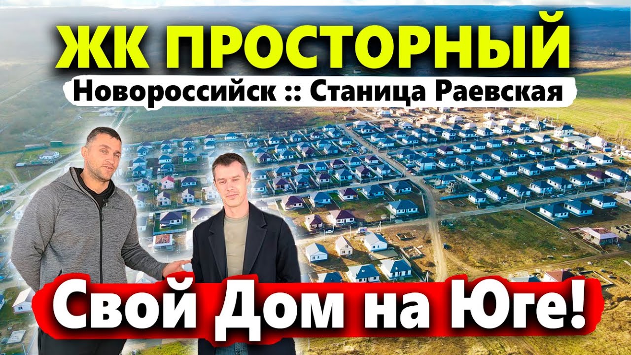 Модульные дома в Раевская купить