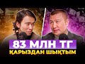 Талғат Сақан: қазір компания 88 млн $ тұрады, инвестор табу, қарыздан құтылу.