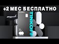 Премиальная Бизнес карта для путешествий Тинькофф ALL Airlines Black Edition.