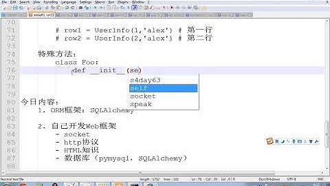python教程第02章并发编程&数据库&前端之第269课(面向对象回顾3)