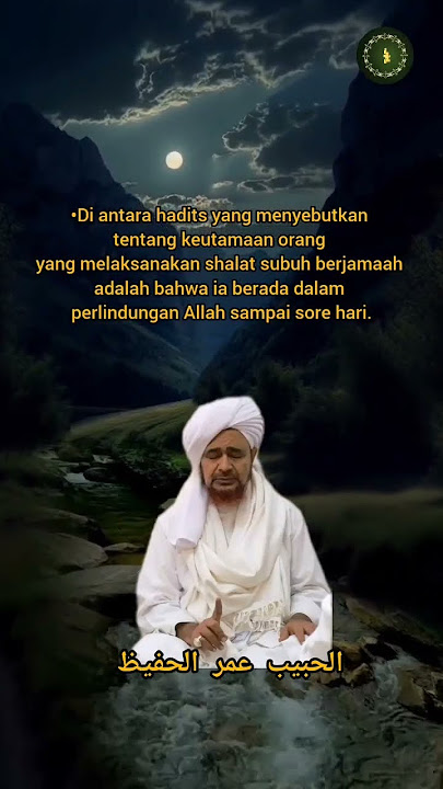 Keutamaan Sholat Subuh Berjamaah#habaib #shorst #tasawuf #habibumar #ilmuagama#habibumarbinhafidz