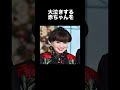 【雑学】黒柳徹子のエピソード集