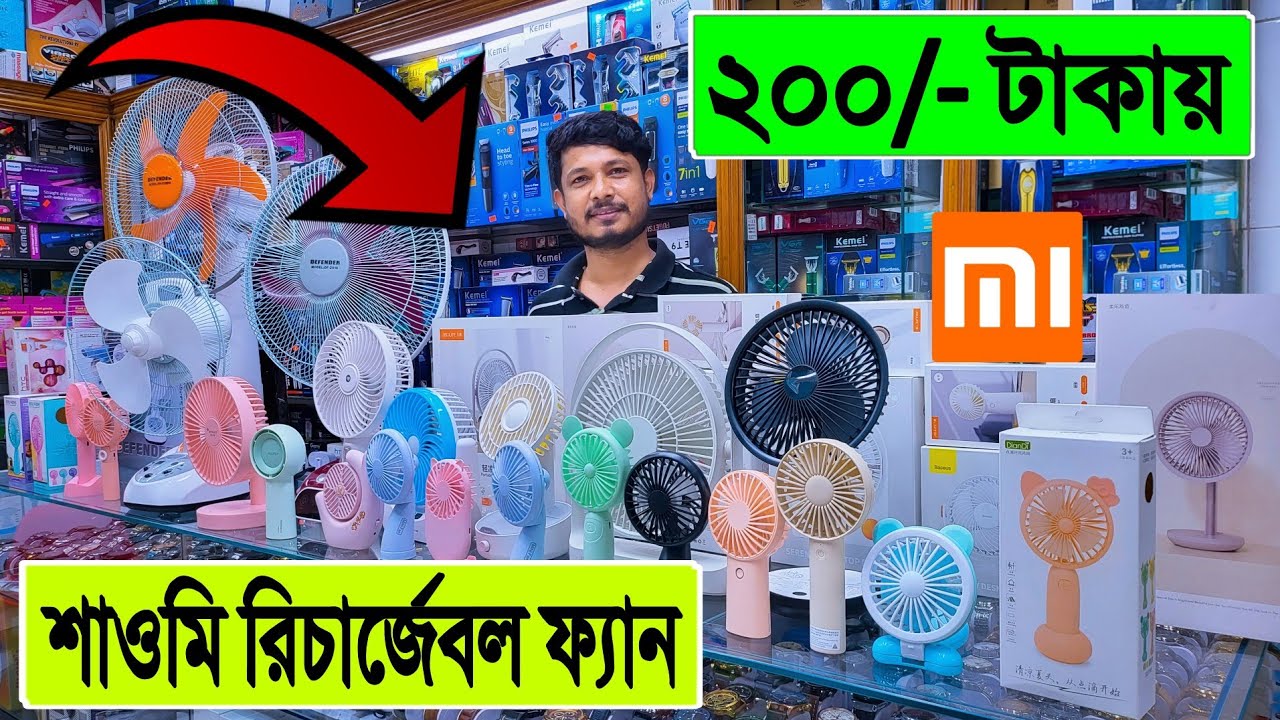 200 Charger Fan Price In Bd 2022 dc-table-fan-12-volt-price-charging-fan-price-in-pakistan-charging