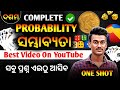 Probability for class 10th Odia ||ସମ୍ଭାଵ୍ୟତା ||Basic concepts with Examples ||sambhabyata class 10 
