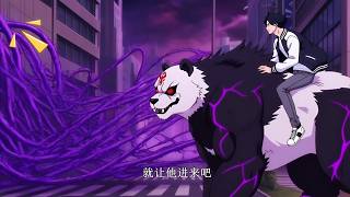 💥【New】【Multi sub】Ancient Fierce: My Beast Command EP1-97 #anime #animation screenshot 3