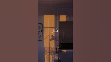 ✧﴿قل آلله أذن لكم أم على الله تفترون﴾✧#القارئ#عبدالرحمن_مسعد#ماتيسر_من_سورة#يونس