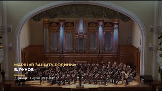 Soviet Army Parade March "In Defense of the Motherland" (Viktor Runov, 1950) / Марш В защиту Родины