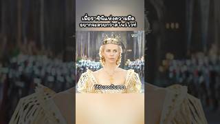 เมื่อราชินีแห่งความมืดอยากจะสวยกว่าสโนว์ไวท์#shorts #สปอยหนัง #หนัง #ฉากหนัง #สปอย #หนังสนุก
