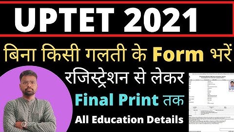 #uptet #form #ctet  UPTET2021 FORM कैसे भरें | Registration से लेकर Final Print तक |Photo, Signature