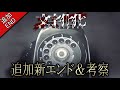 【文字化化:追加エンド】追加された3つの新エンディングから主人公の正体を再考察