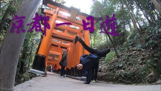 Kyoto Japan 京都一日遊伏見稻荷錦市場祇園 ...