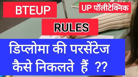 How to Calculate Diploma Percentage / How to calculate BTEUP Diploma Percentage / Aggregate Perce...