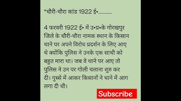 Chauri chaura kand 1922 ! chauri chaura