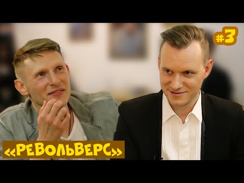 #3. Алексей ЕЛИСТРАТОВ: REVОЛЬVERS, озвучка Гарри Поттера, религия, шоу Малахова #википопс