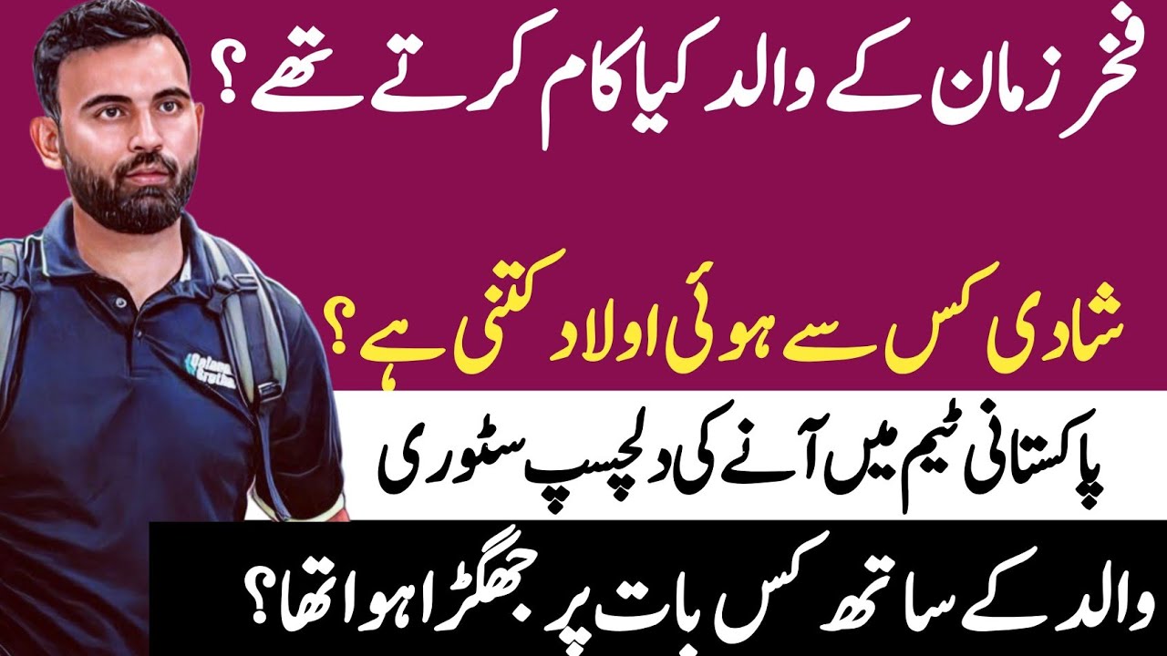 Fakhar Zaman: The Hardships Behind the Navy Officer Turned Cricket Legend