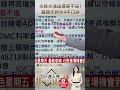 👑鍾國忠警告！🔥大跌大漲要追還是不追？😭記住這4字口訣免當最後一個韭菜！✂️ feat. 鍾國忠 #理財達人秀