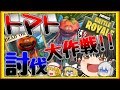 【ゆっくり実況】指名手配なフォートナイトpart7