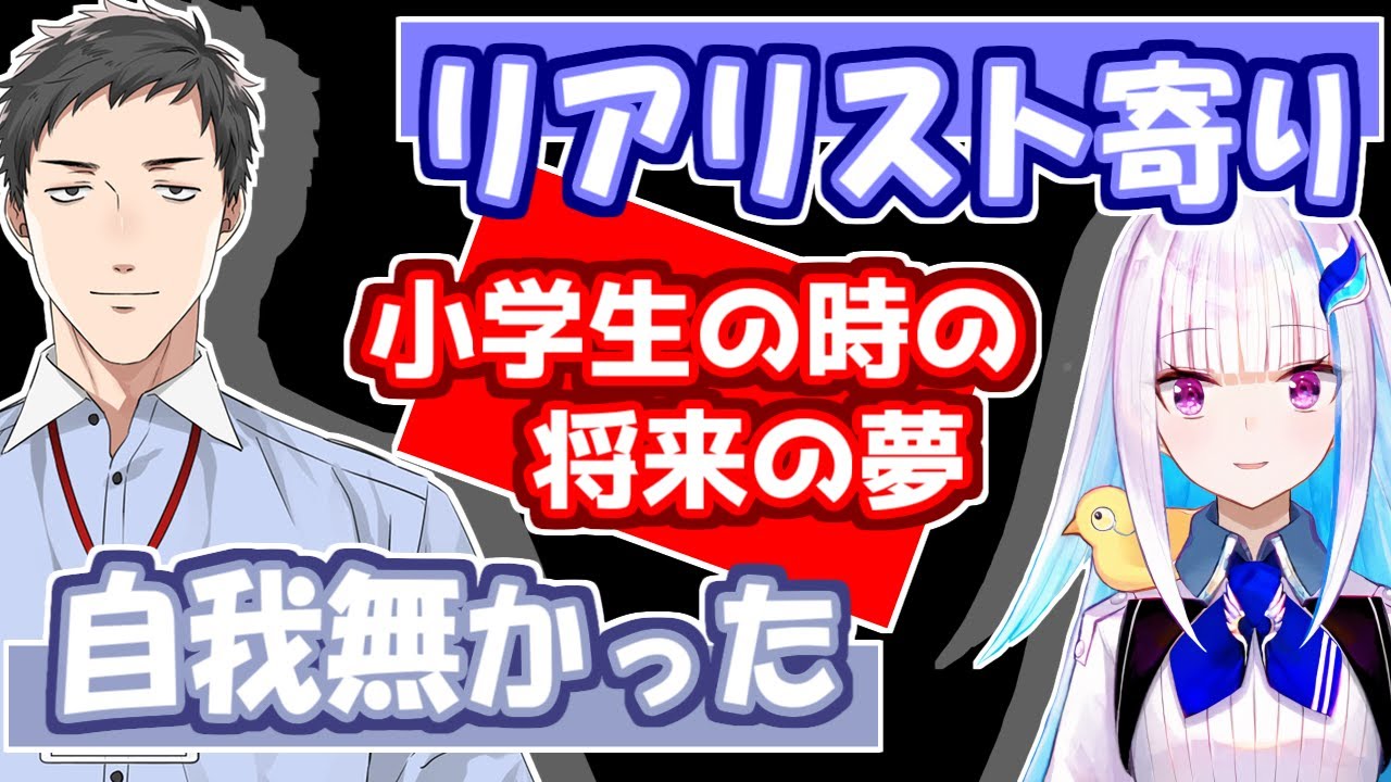 小学生の時とあまり変わらないリゼ様と自我無かった社さん