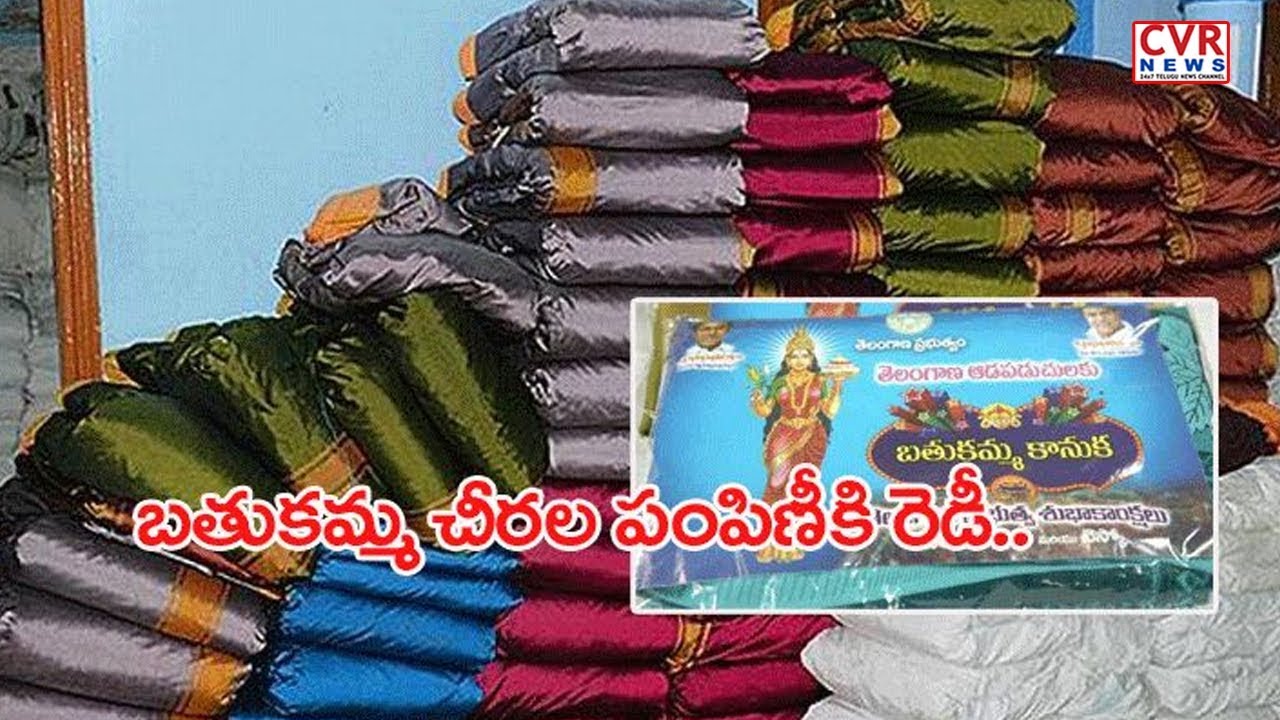 jagan news Bathukamma sarees to be distributed from Sep 23 - Minister KTR | CVR News