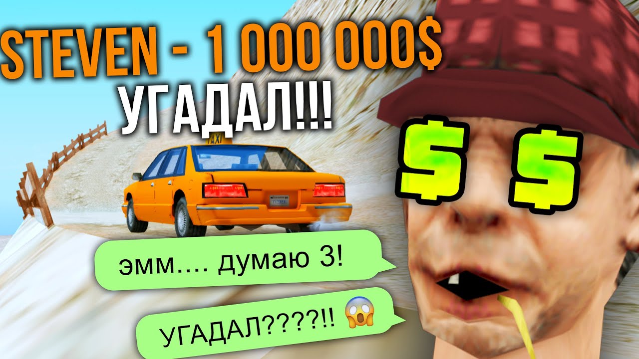 угадай игру и получи деньги угадай игру и получи деньги