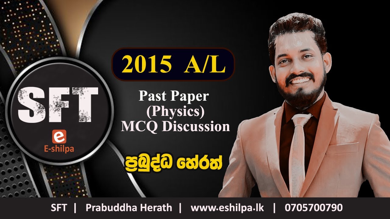 SFT - 2015  MCQ (Physics)