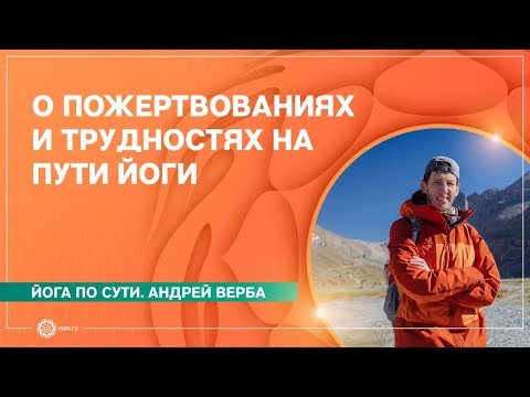 Видео: Каковы четыре основных пути йоги?