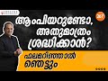 Jonathan Livingston seagull | Dr P P Vijayan | Lifeline TV | Motivational Speaker | Mind Trainer