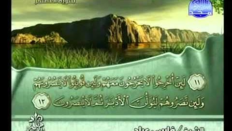 القران الكريم|الجزء الثامن والعشرون (28)|الشيخ فارس عباد
