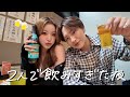 3年ぶりにはしご酒デートして朝まで飲んだ。VLOG💕