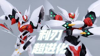 ORANGE CAT INDUSTRY橘猫工业 宇宙骑士利刃Blaster Tekkaman Blade 超进化