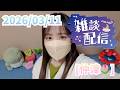 [仲津🌷]　おひさしぶりのお喋りです　[解離性同一性障害/DID]
