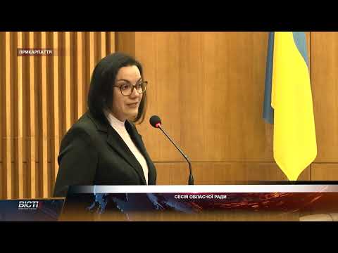 Сесія обласної ради. 11-05-2022