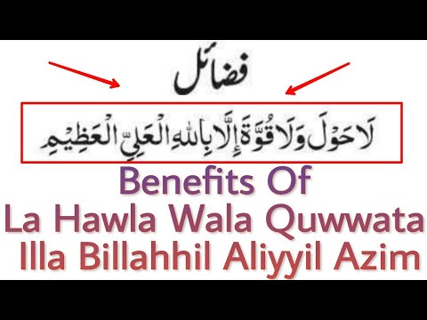 La hawla wala quwwata illa billahil aliyyil azim