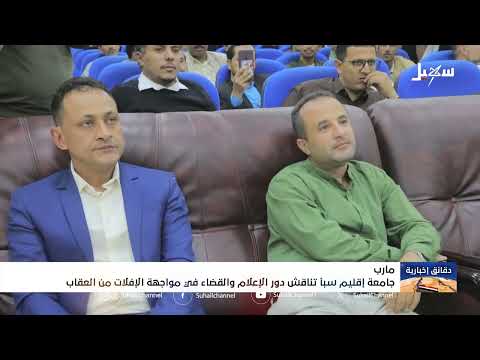 اليمن: احتجاجات في تعز ومأساة مرورية في أبين وندوة حول حرية الصحافة