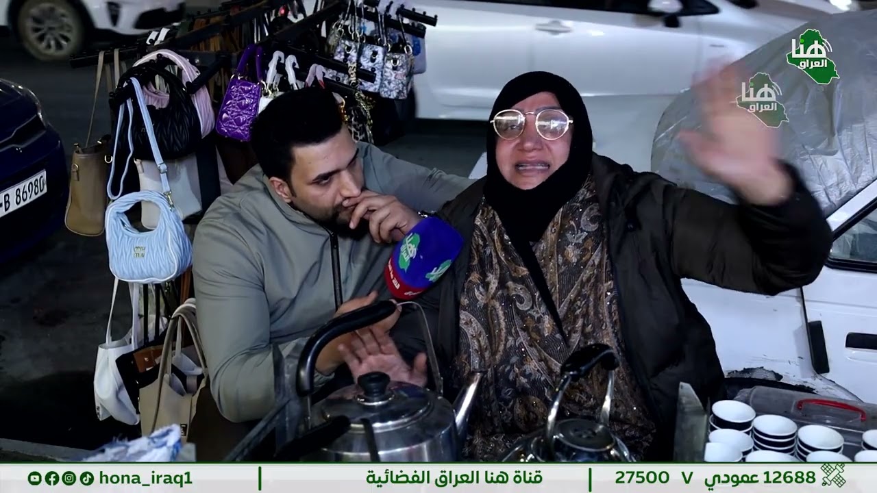 برنامج حكايات ( بغداد _ المنصور شارع الرواد ) | تقديم محمد احمد 