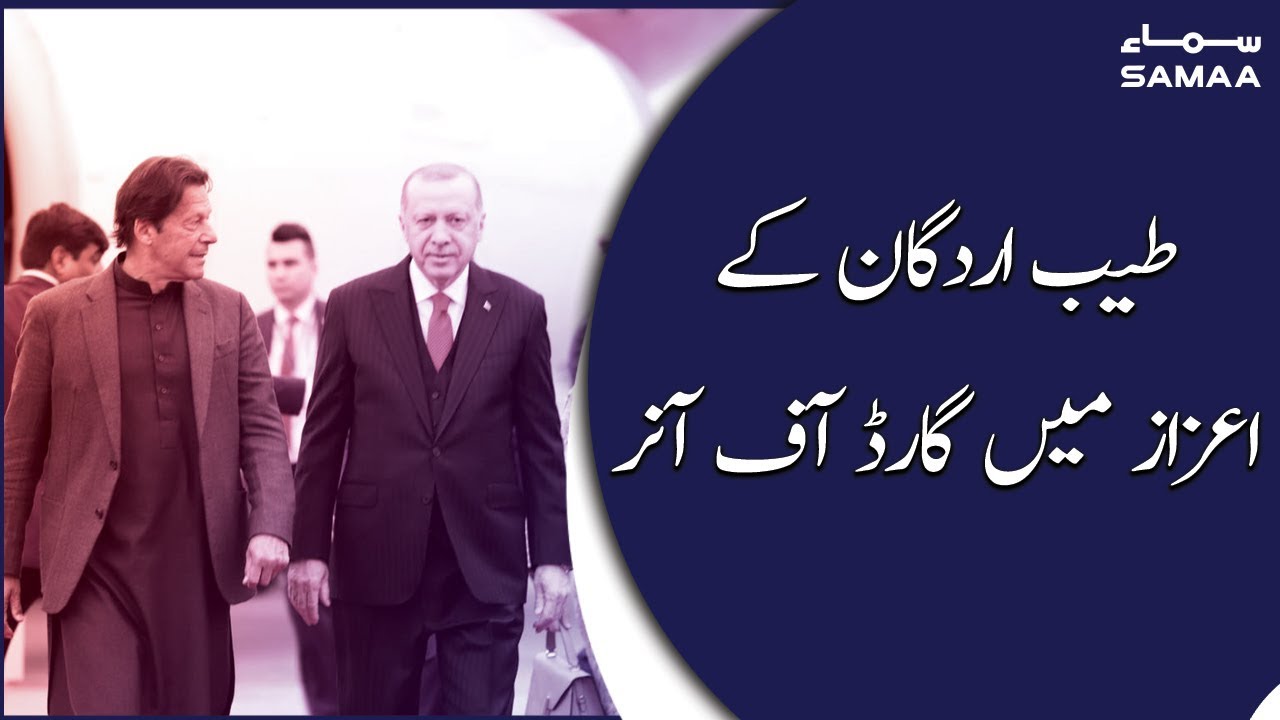 President Tayyip Erdogan Guard of Honour With PM Imran Khan | SAMAA TV | 13 Feb 2020