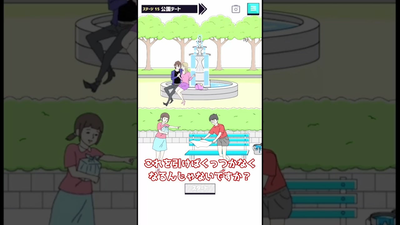 【イケボーイ】女の子とのデートが台無し?かっこよくデートしなきゃ! 15話 公園デート【ゆっくり実況】#shorts #スマホゲー