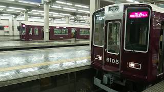 特急 日生エクスプレス 8000系 8005F 発車 大阪梅田駅