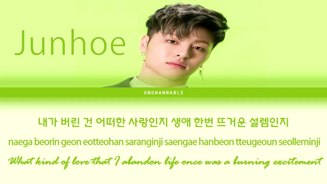 Koo Junhoe ( I Didn't Know That Time )Lyrics