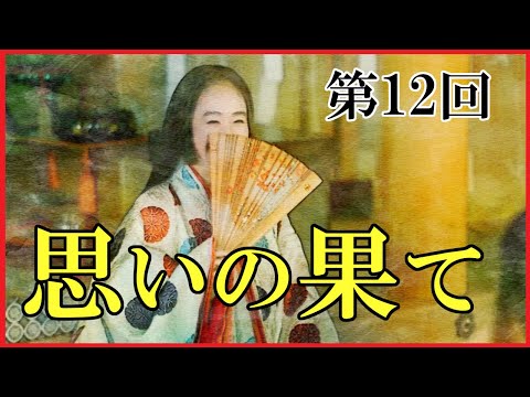 【光る君へ】第12回「思いの果て」ネタバレ解説｜藤原道長と源倫子の結婚