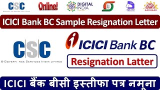 आईसीआईसीआई बैंक बीसी के लिए बीसी इस्तीफा पत्र कैसे भेजें | Sample Resignation Letter ICICI Bank BC