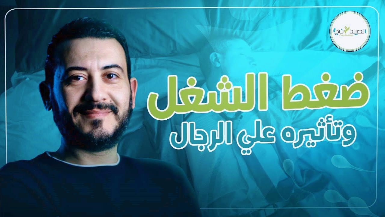 إعرف الفرق بين علاجات ضعف الانتصاب الثلاثة واختار الأنسب لك