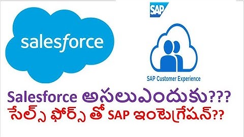 Salesforce అసలుఎందుకు???| సేల్స్ ఫోర్స్ తో SAP ఇంటెగ్రేషన్??| SAP in Telugu